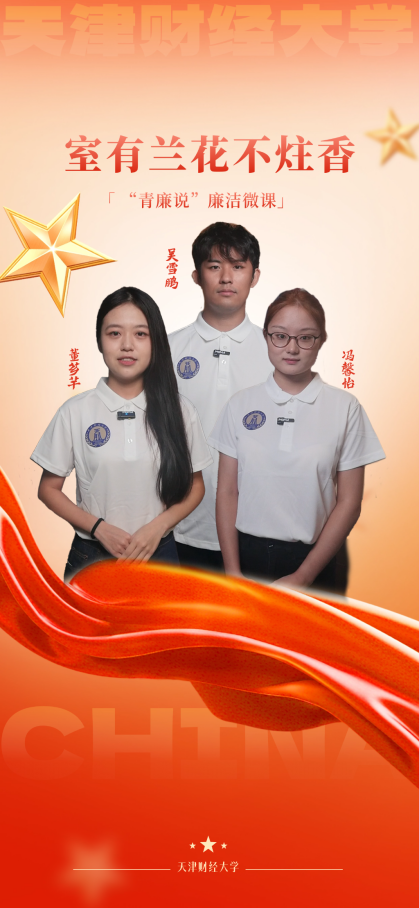 室有兰花不炷香海报