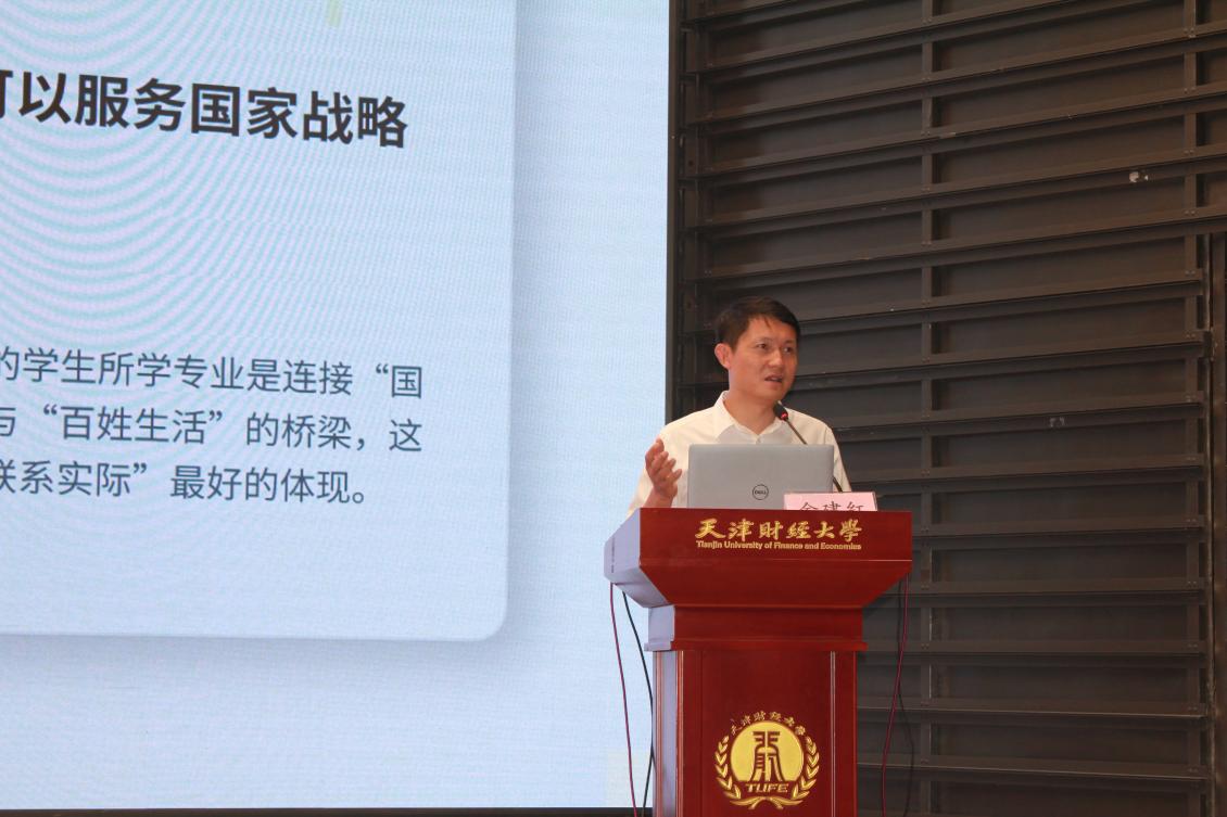 金建红