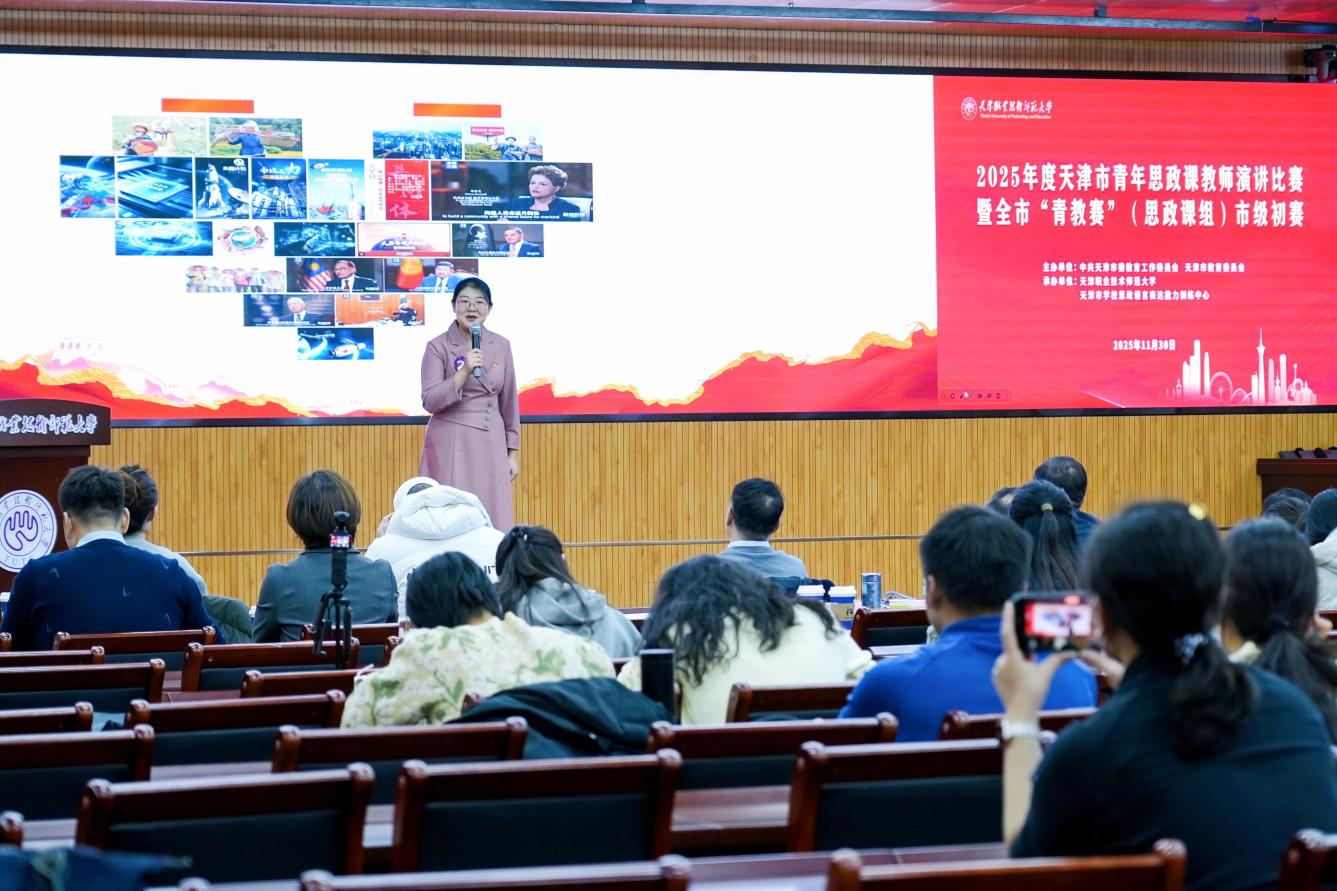 2025-11-30 市级青教赛初赛 王勤瑶